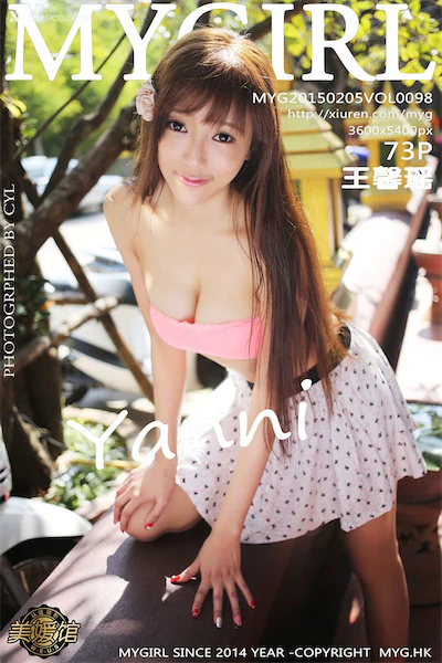 MyGirl美媛馆 Vol.098 王馨瑶yanni