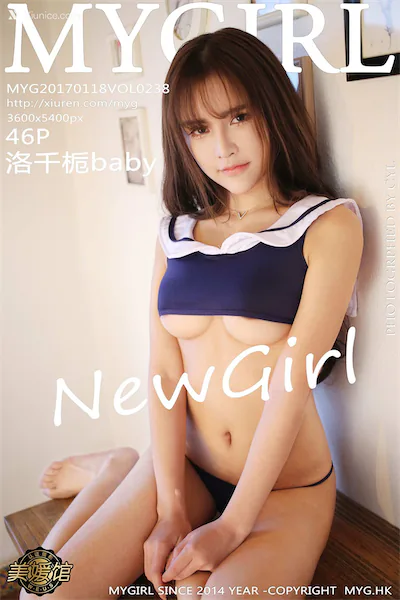 MyGirl美媛馆 Vol.238 洛千栀baby