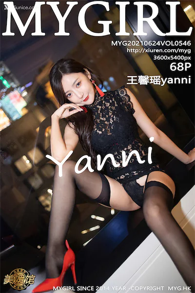 MyGirl美媛馆 Vol.546 王馨瑶yanni