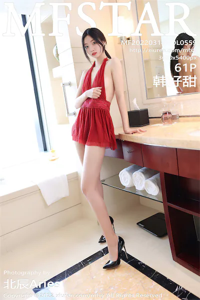 MFStar模范学院 Vol.559 韩好甜